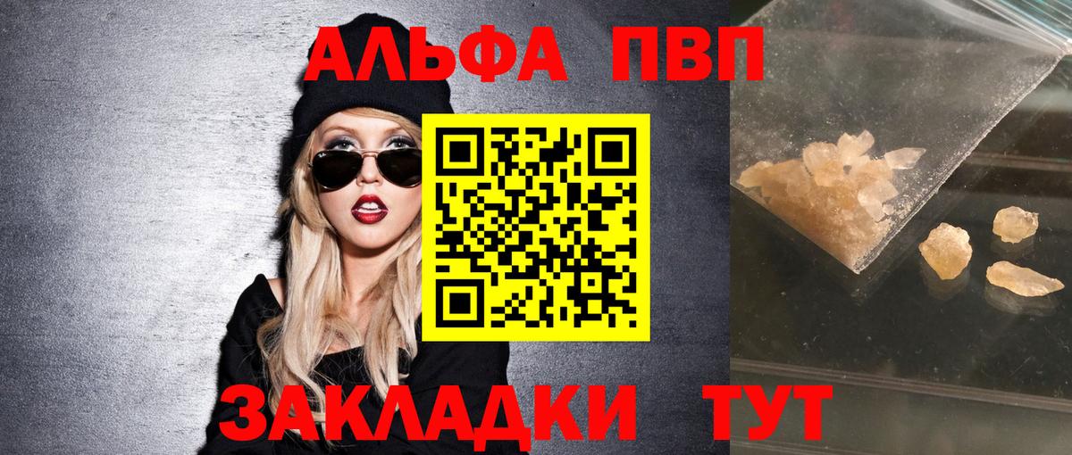 А ПВП крисы CK Псков