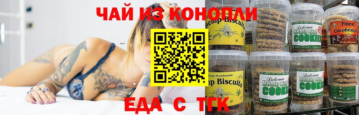 Cannafood марихуана  Вход с VPN  Псков 