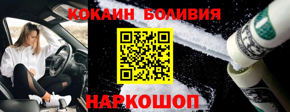 КОКАИН Columbia  КОКАИН Эквадор  Псков  КОКАИН  Вход с VPN 