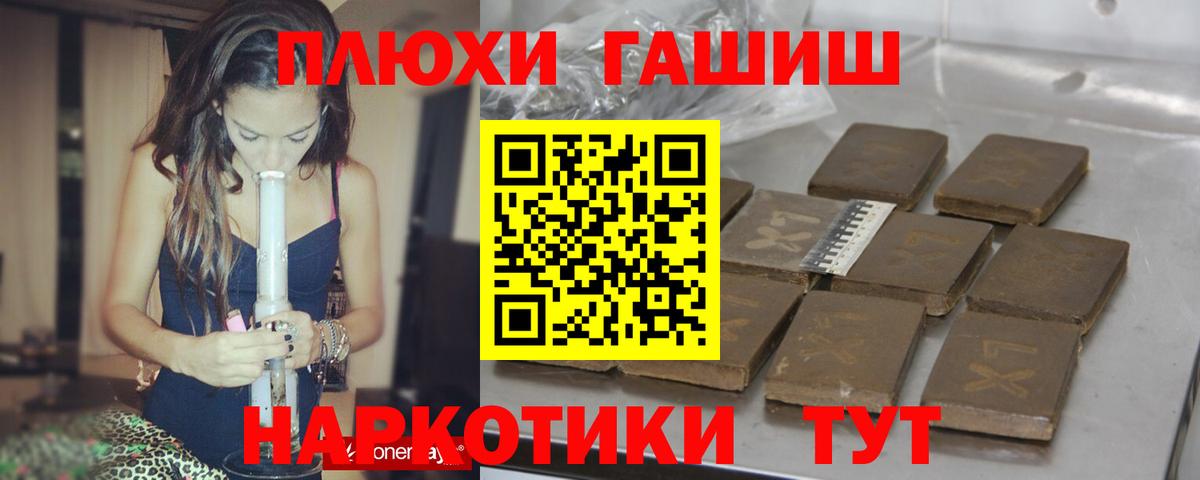 ГАШИШ  ГАШ hashish  Вход с VPN  ГАШИШ Premium  Псков 
