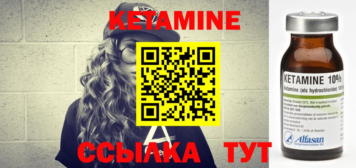 Кетамин ketamine  Вход с VPN  Псков 