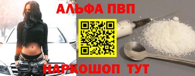 альфа пвп Первоуральск