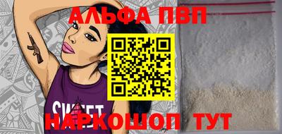 альфа пвп Первоуральск