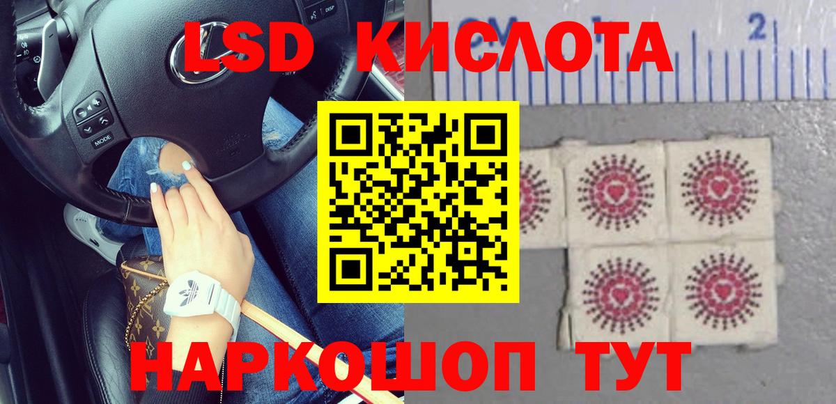 ЛСД экстази  ЛСД экстази кислота  Вход с VPN  Псков 