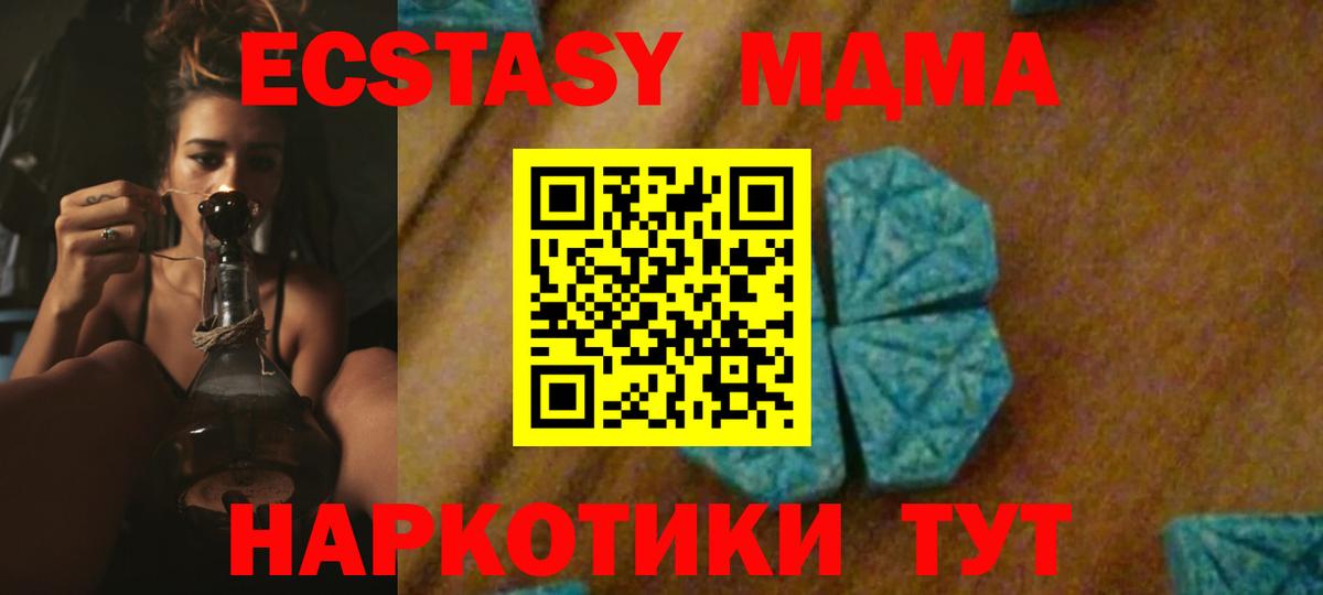 Псков  MDMA Molly  MDMA Molly  Вход с VPN 
