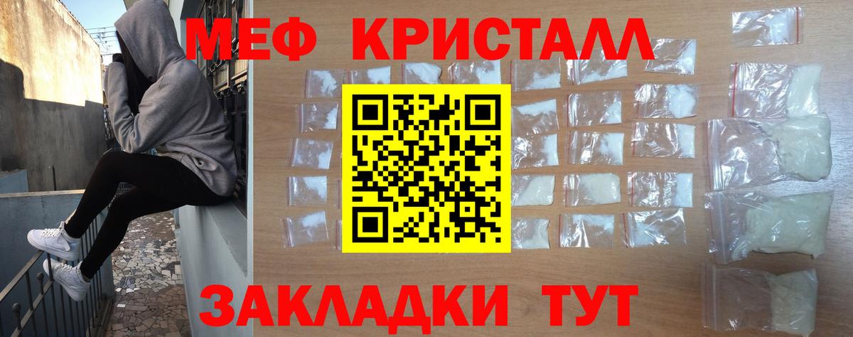 Мефедрон  МЯУ-МЯУ  Вход с VPN  Псков  Меф мука 