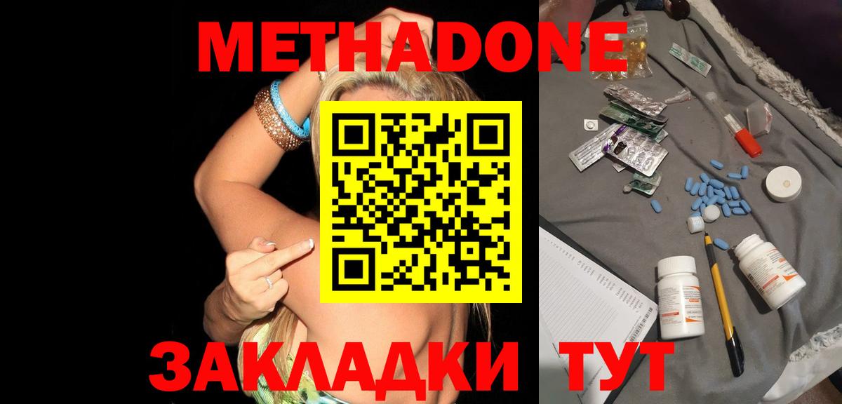 Псков  Метадон methadone  МЕТАДОН VHQ  OMG ССЫЛКА  Вход с VPN 