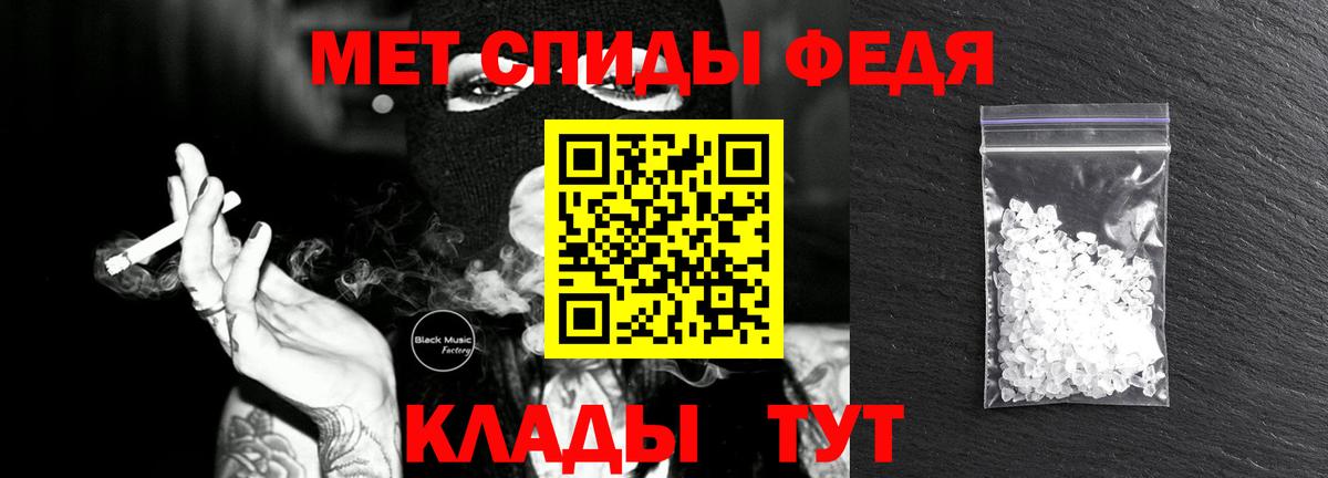 Метамфетамин Methamphetamine  Вход с VPN  Метамфетамин  Псков 