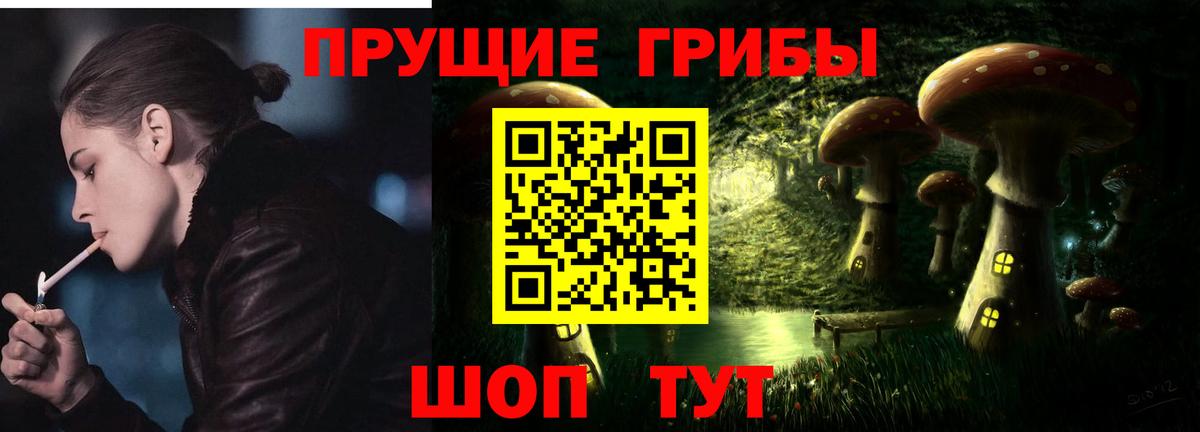 Галлюциногенные грибы MAGIC MUSHROOMS  Галлюциногенные грибы Psilocybe  Вход с VPN  Псков 