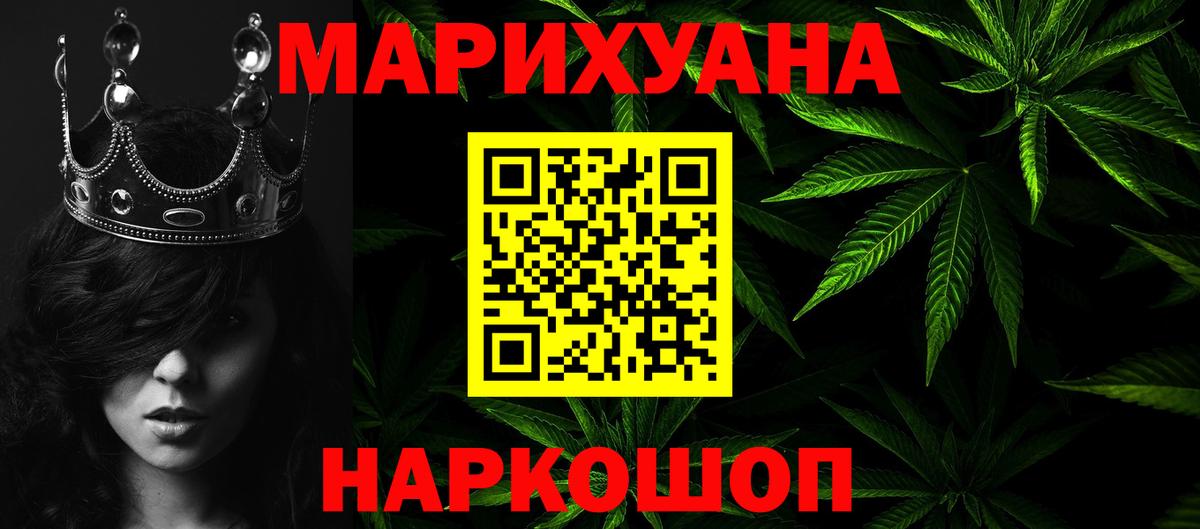 Бошки марихуана планчик  Шишки марихуана MAZAR  Вход с VPN  Псков  Каннабис White Widow 